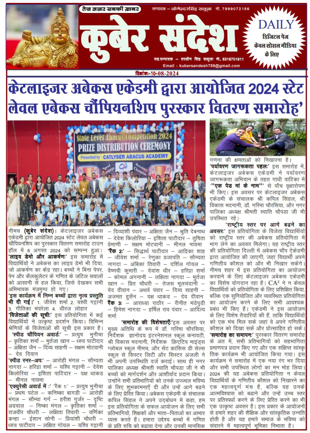 Newspaper Coverage